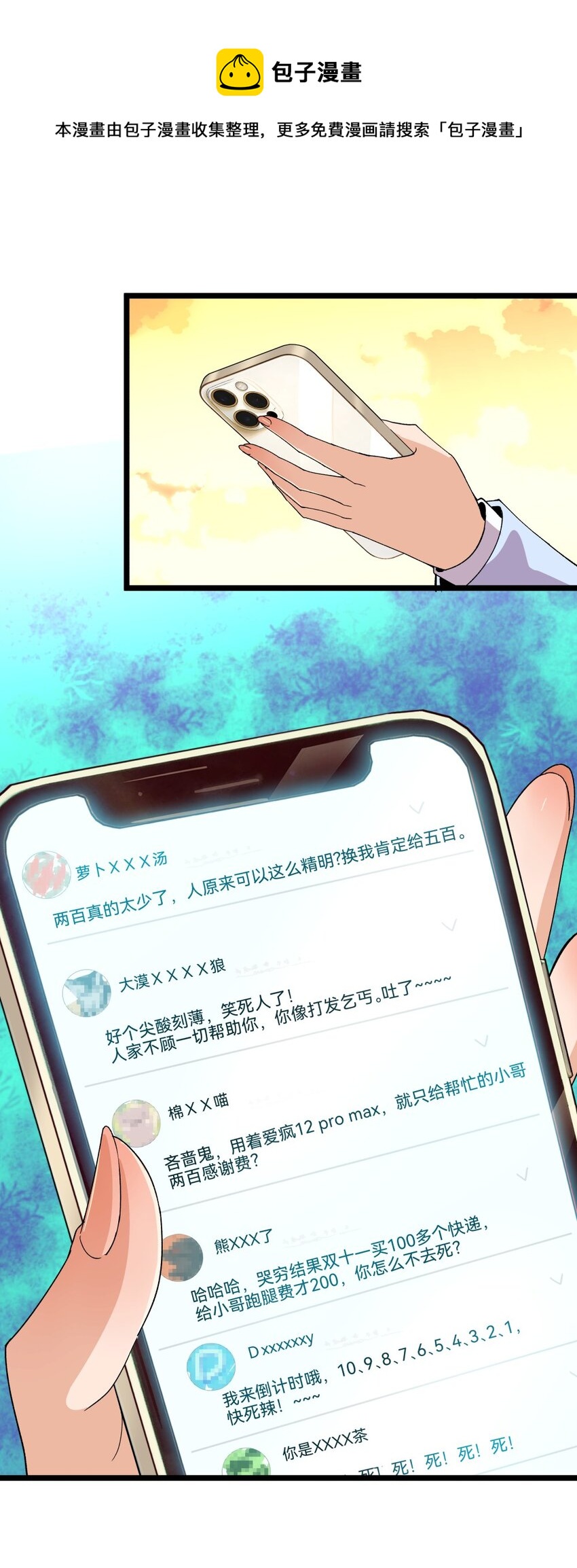 011杀灾厄32
