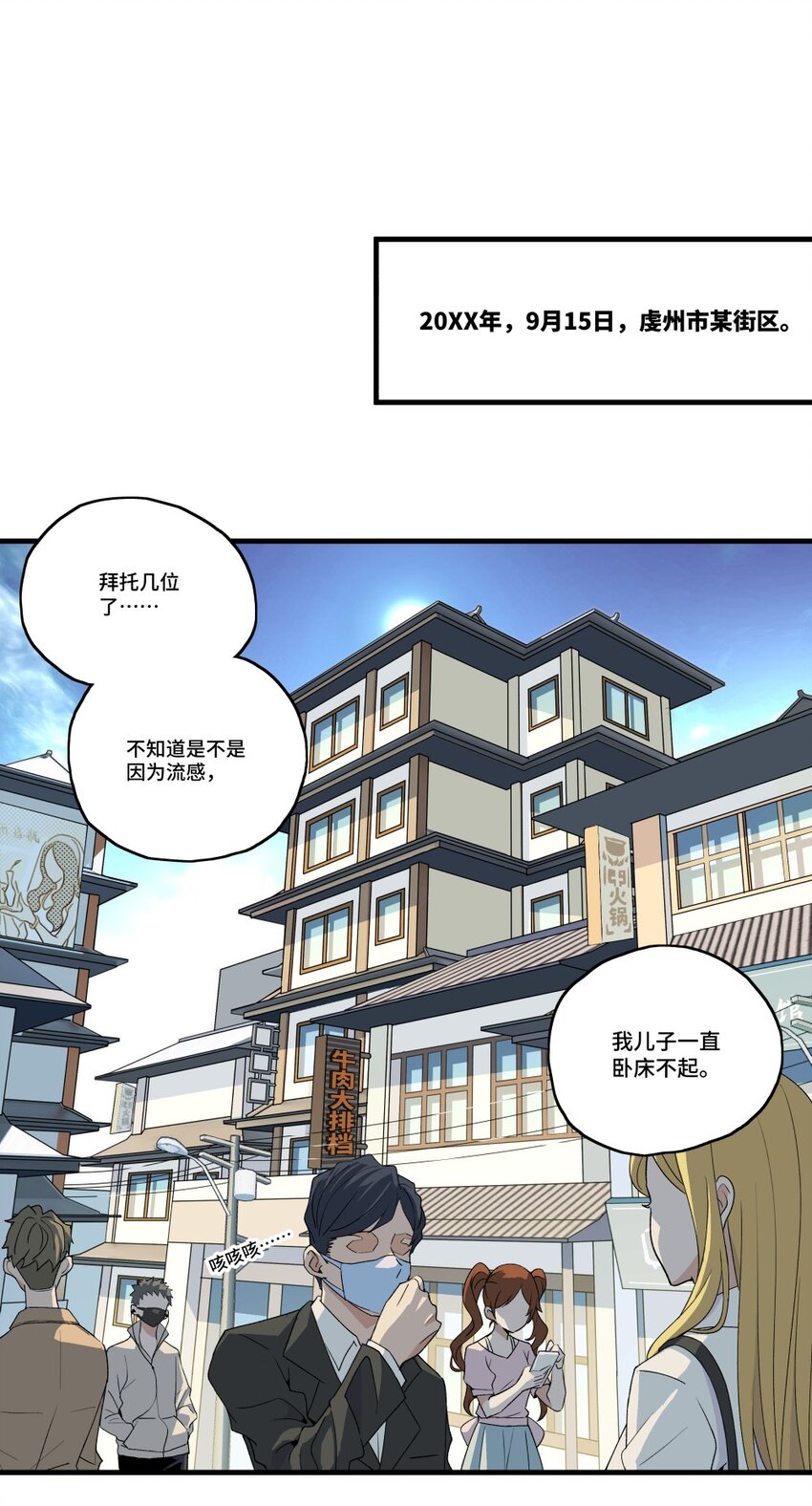 001 龙师14