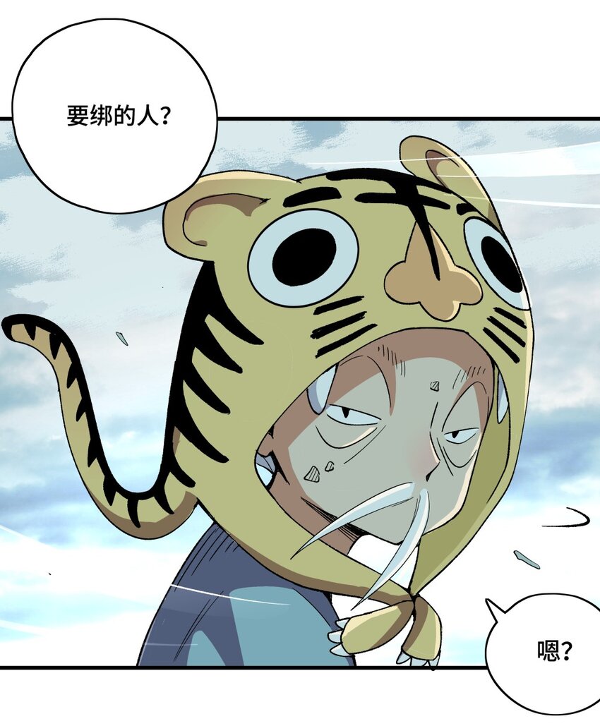 004 爷爷？！17