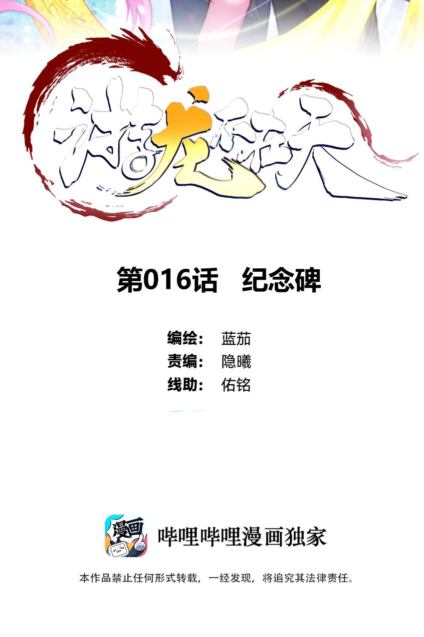016纪念碑1