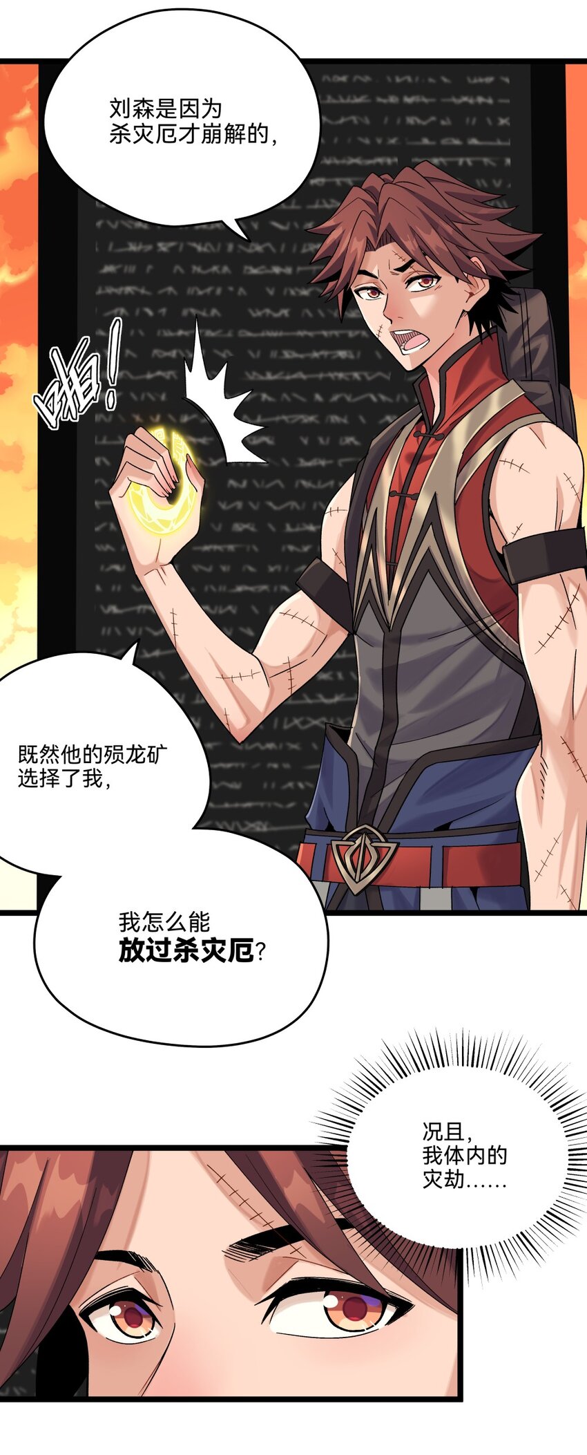 018 召龙18