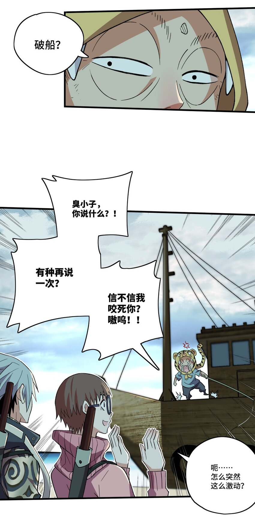 004 爷爷？！23