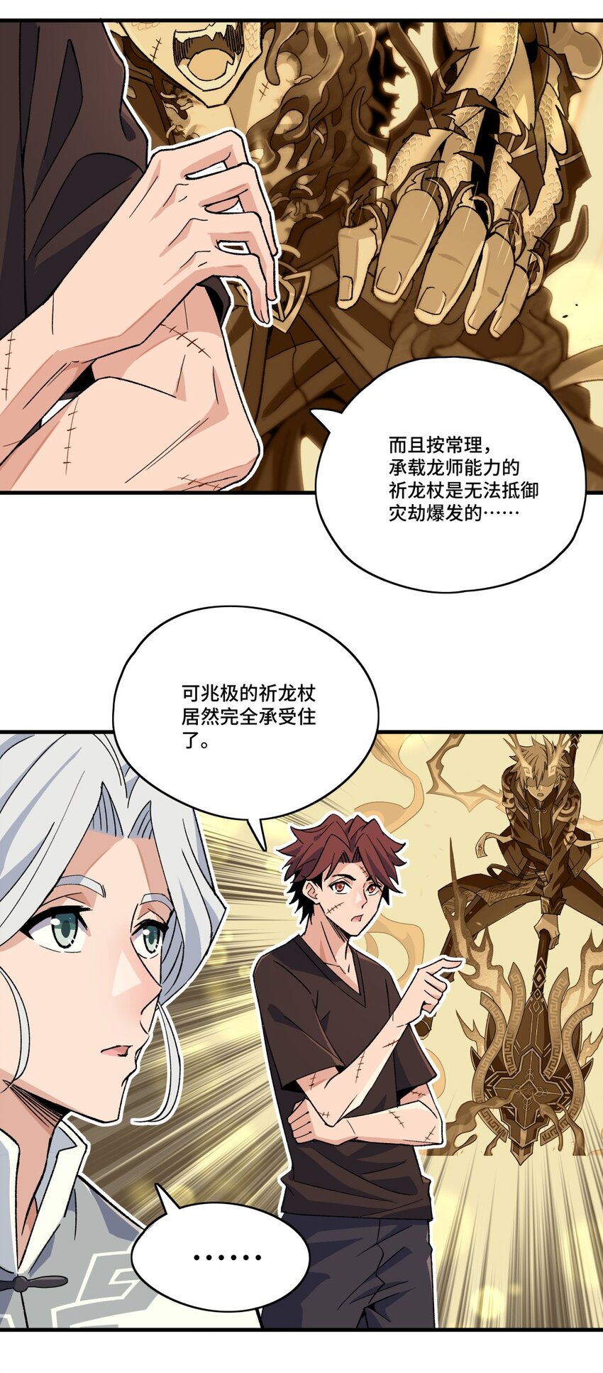004 爷爷？！31