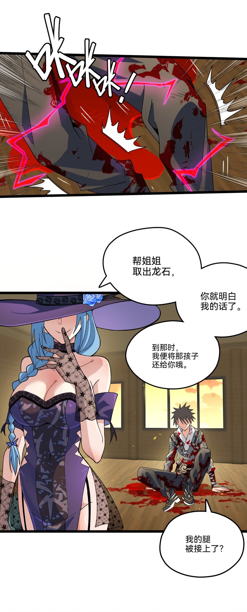 012蛇巫44