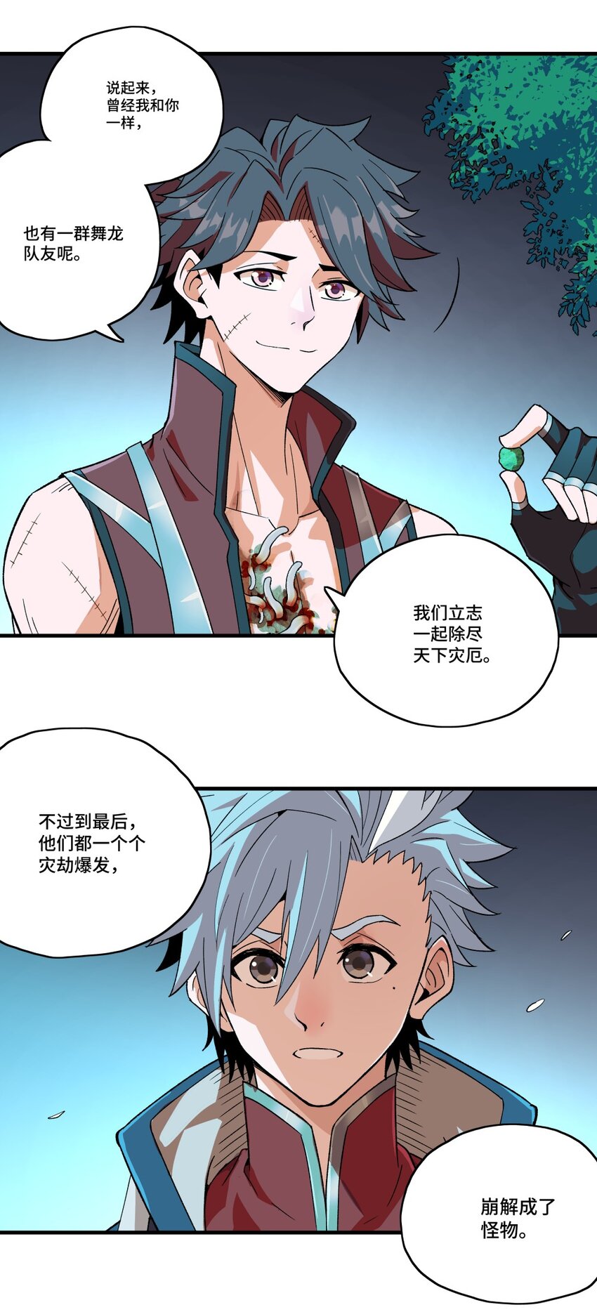 003 崩解14