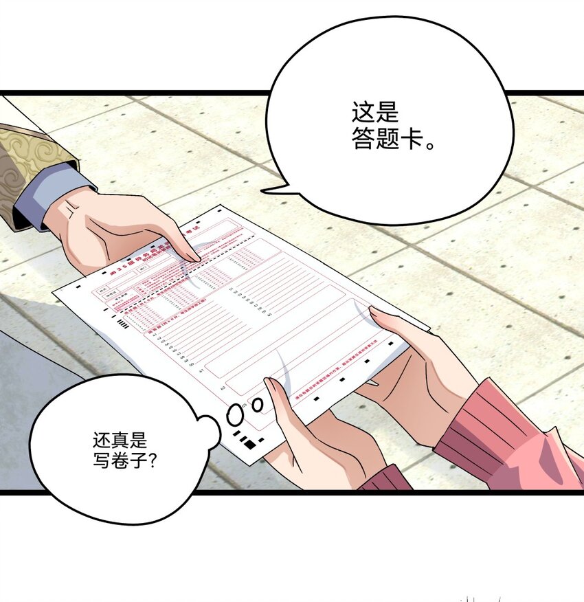 014初试（中）36