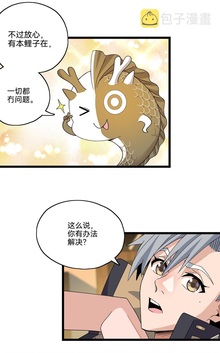 011杀灾厄6