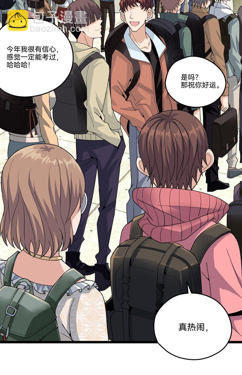 014初试（中）3