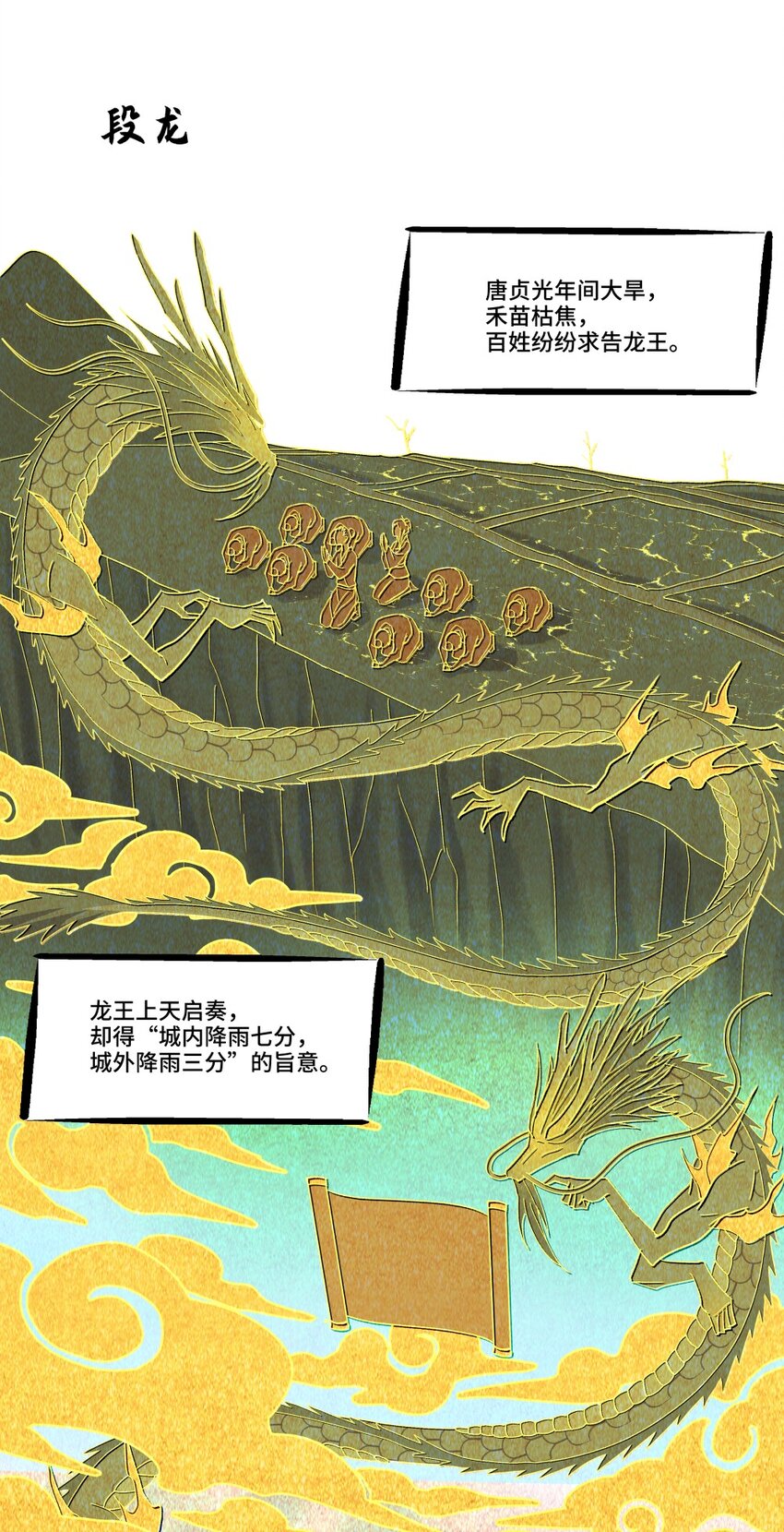 007 龙石35
