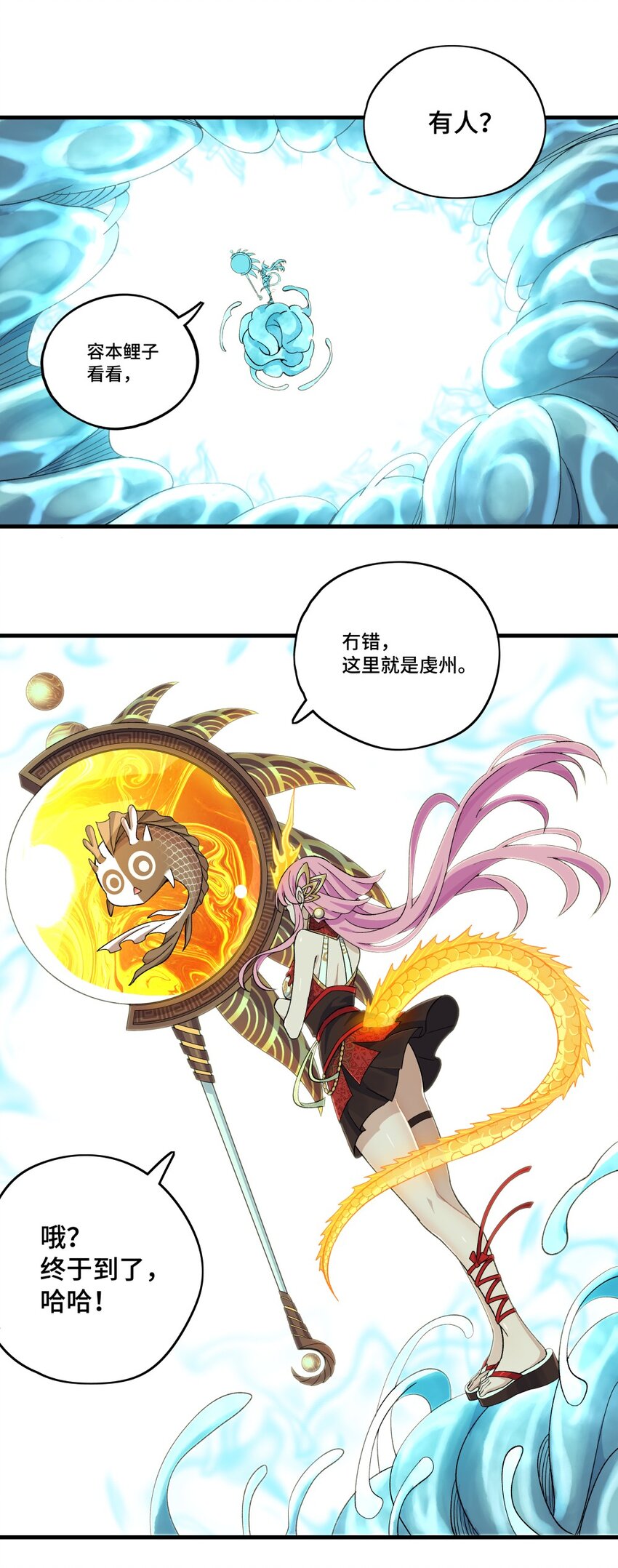 004 爷爷？！59