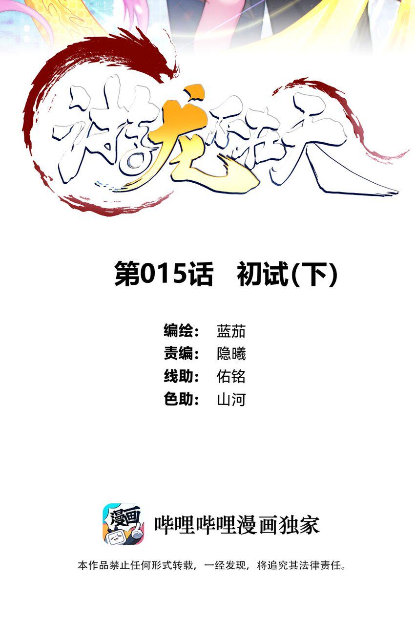 015初试（下）1