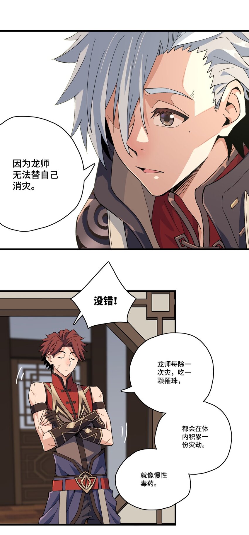 002 宿命？19