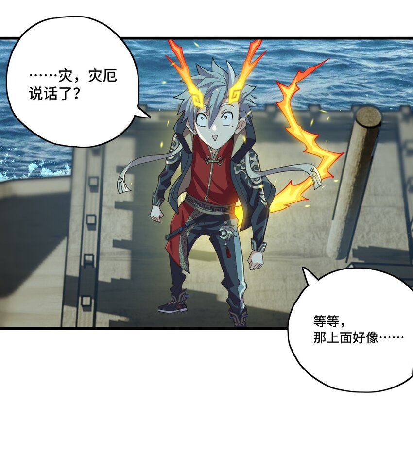 004 爷爷？！58