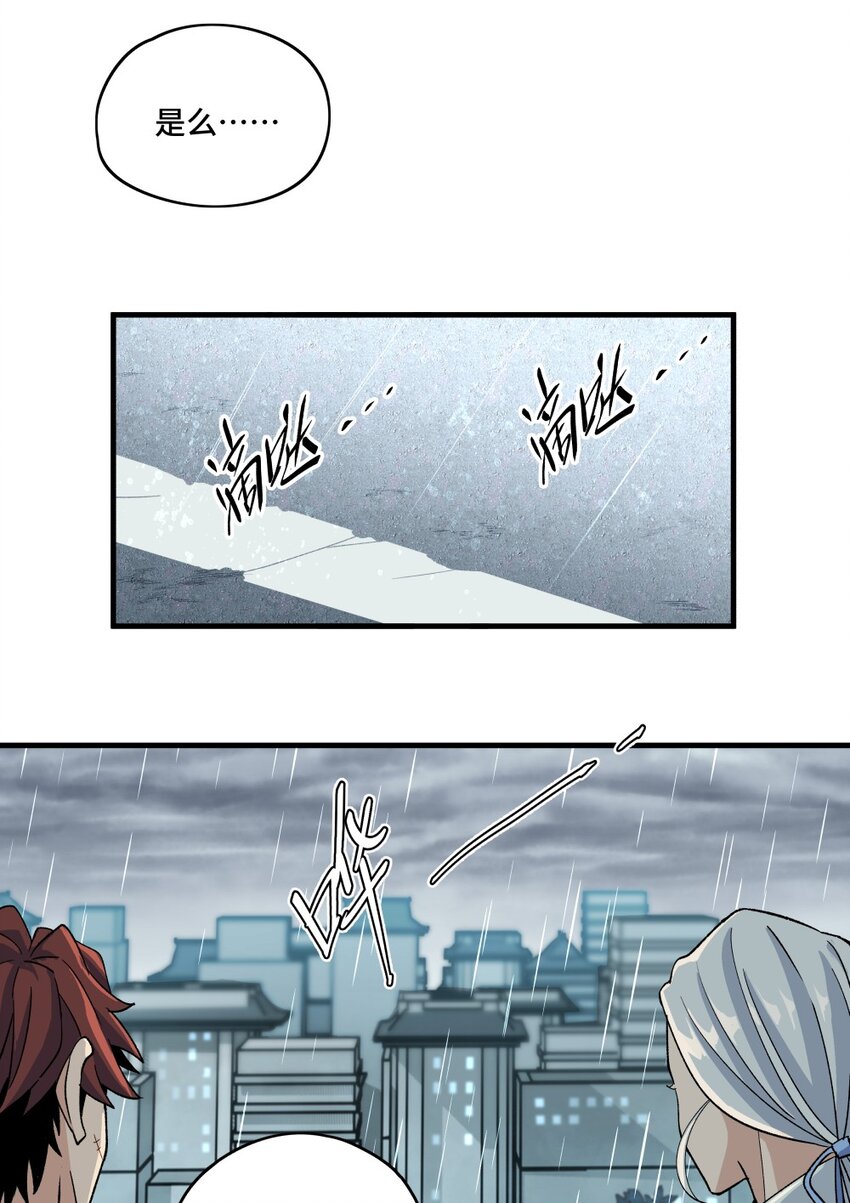 004 爷爷？！40
