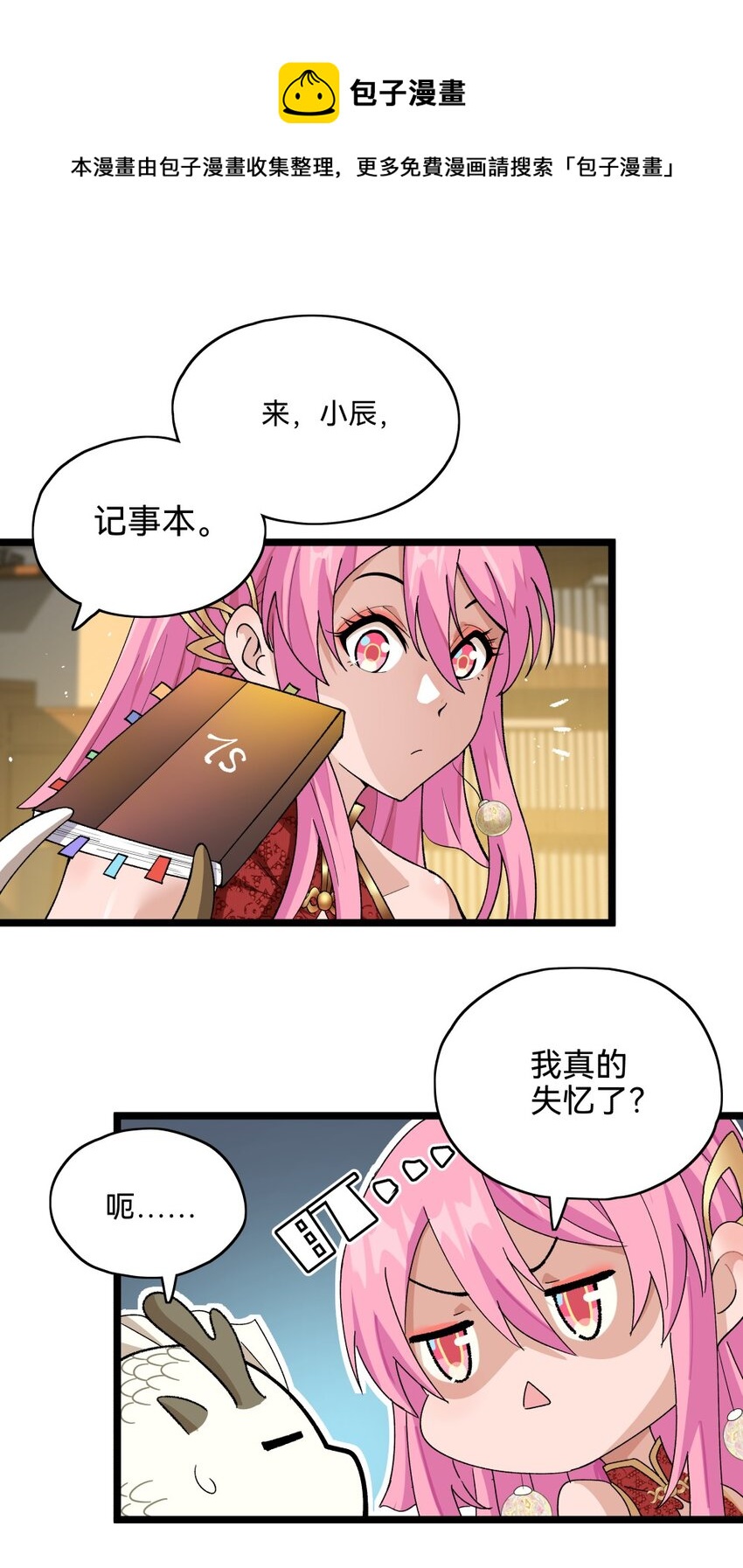 011杀灾厄8