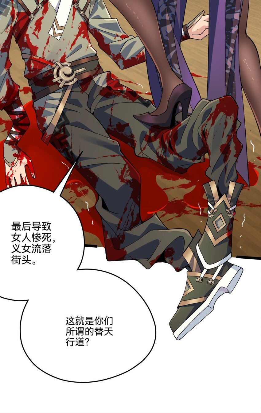 012蛇巫39