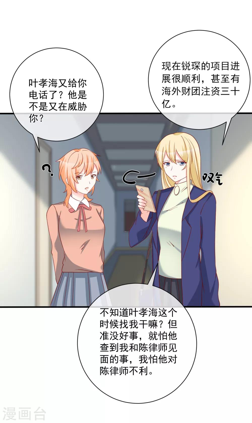 第54话 陈律师23