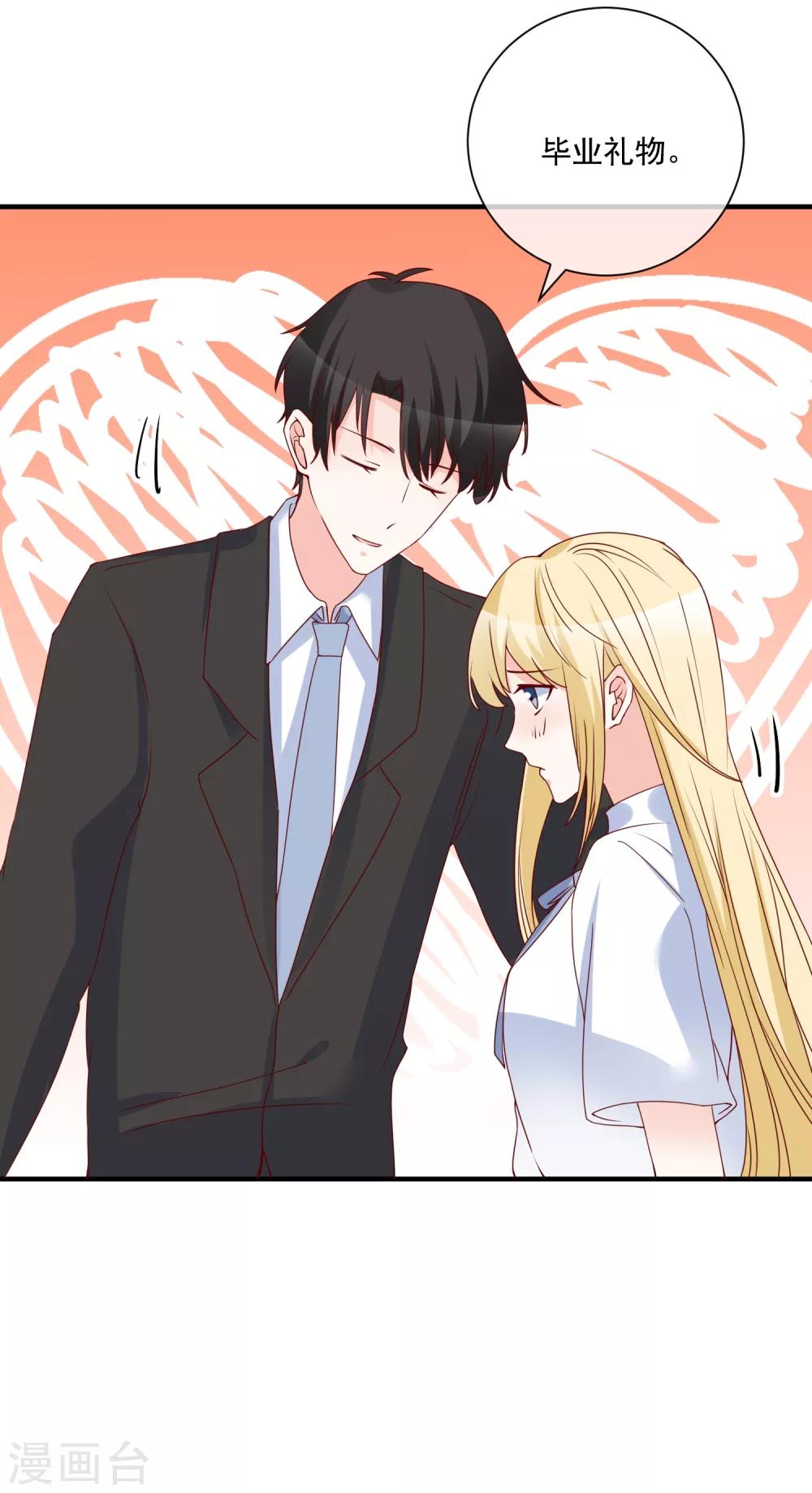 第77话 毕业礼物28