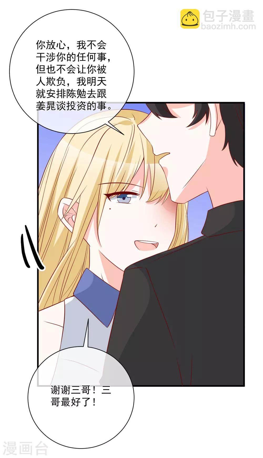 第49话 我是你舅舅38