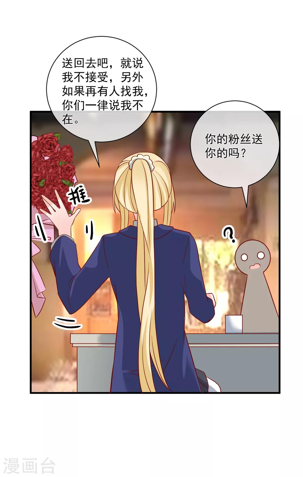 第55话 谁是你舅舅27