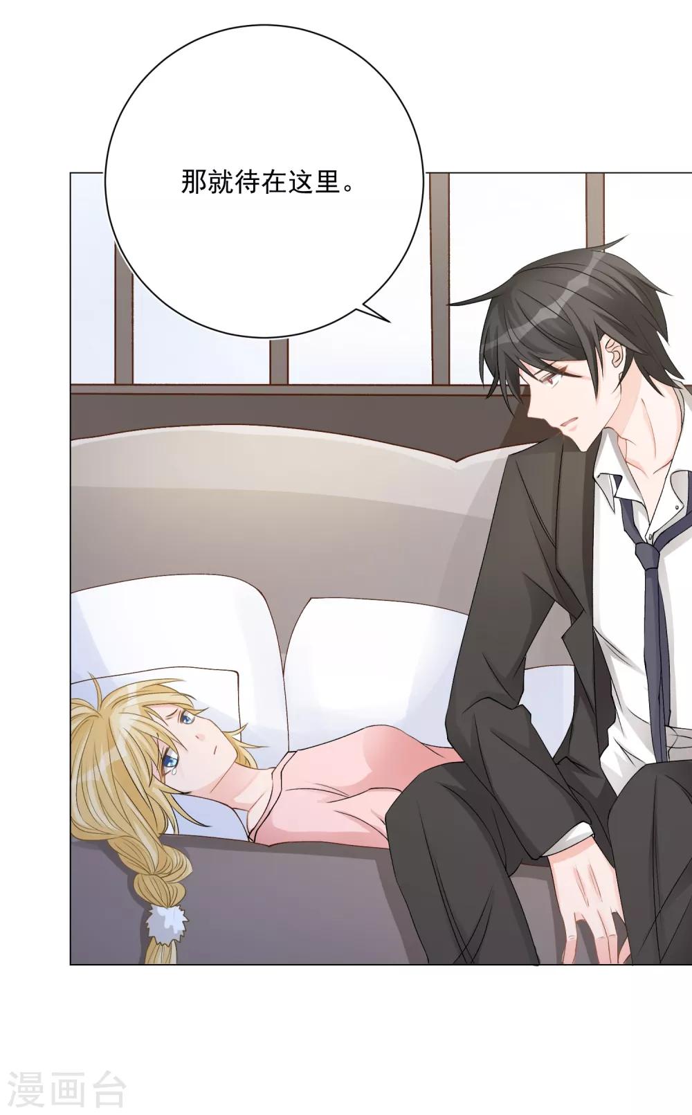 第8话 无家可归被凌少收留24