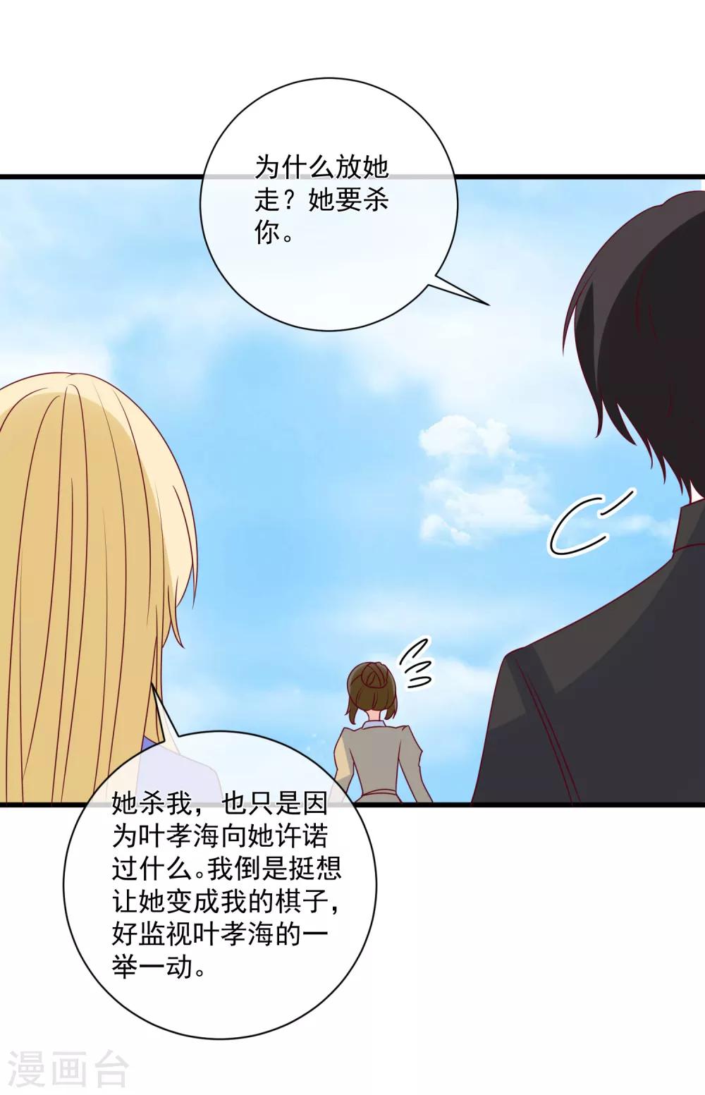 第93话 可怜人10