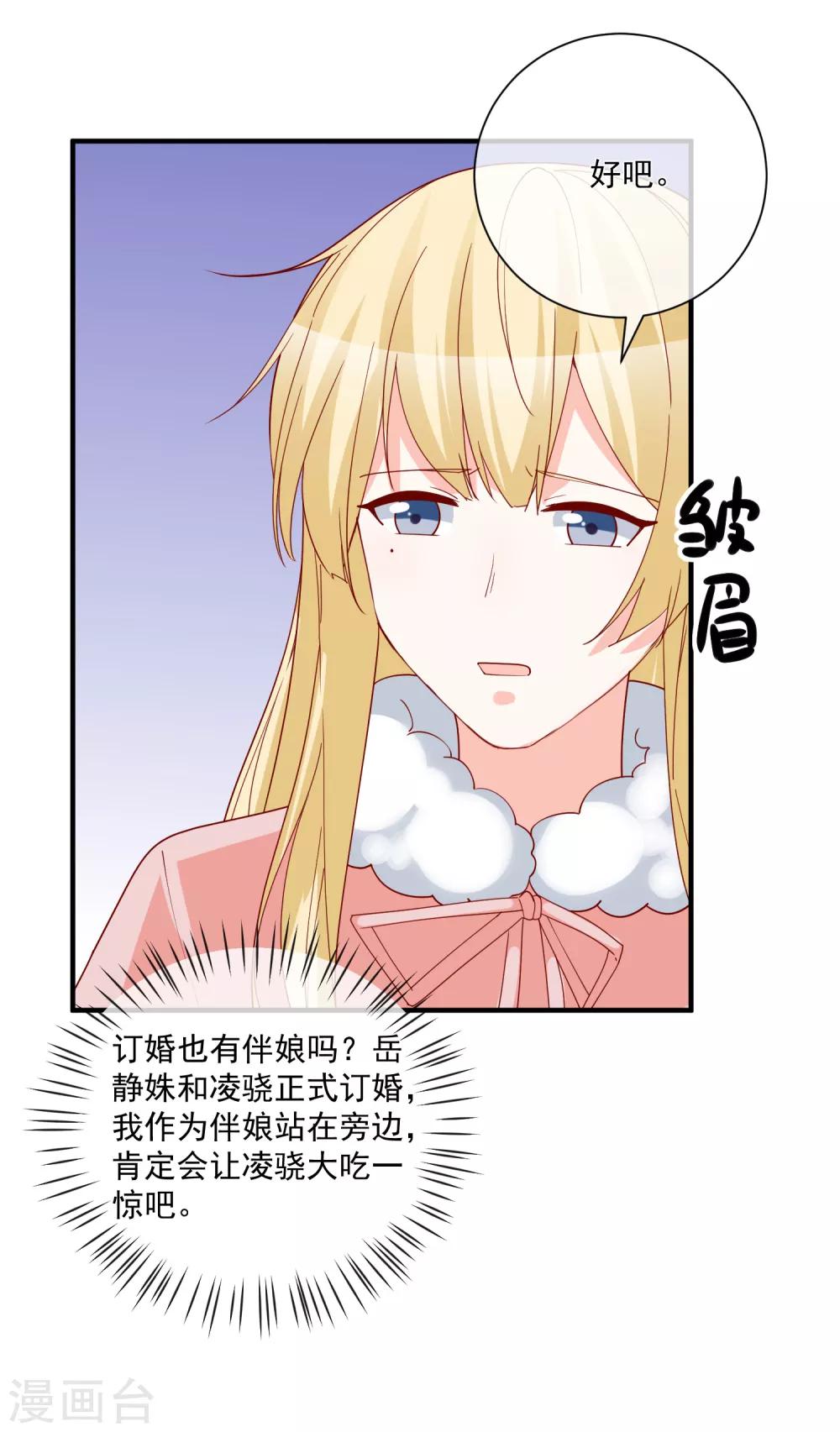 第52话 出征巴黎！7