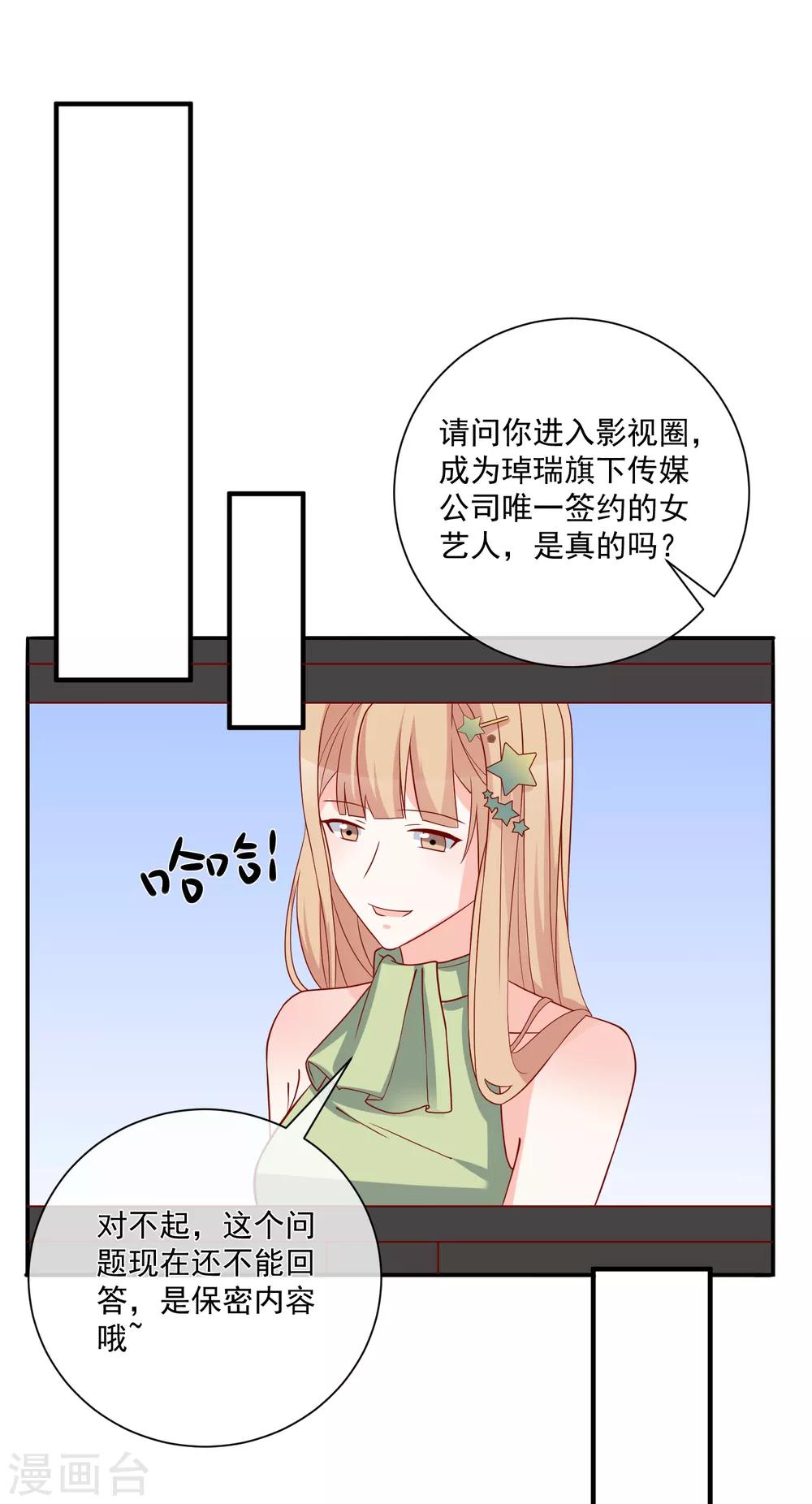 第57话 我会自己拿回来22
