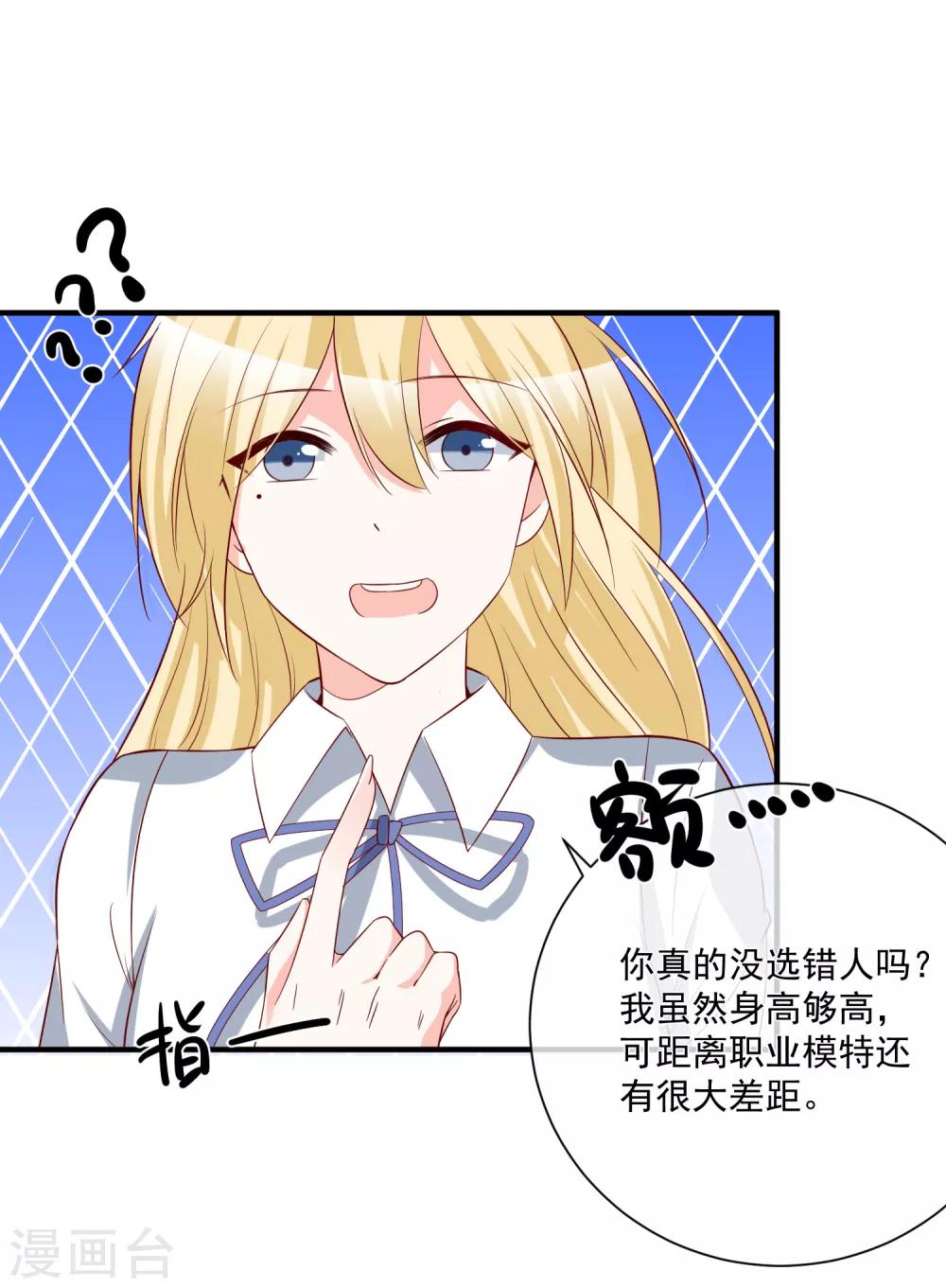 第33话 开始反击22