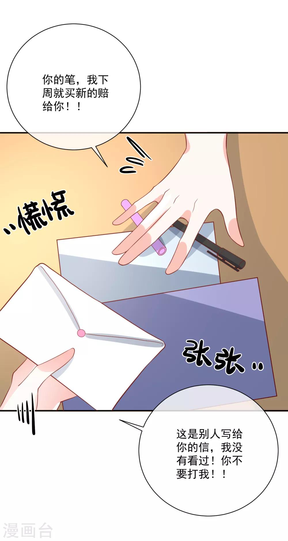 第28话 有仇必报18