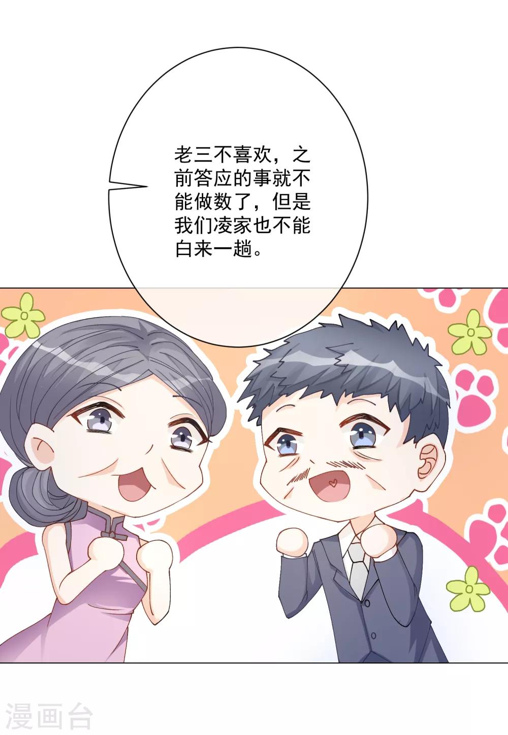 第6话 家人即仇人2