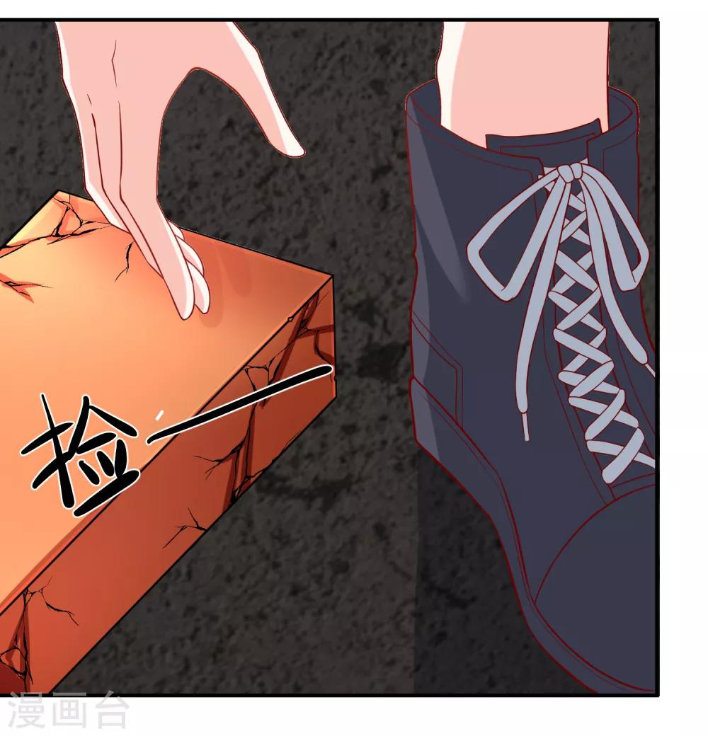 第30话 叶歆歆的算计20