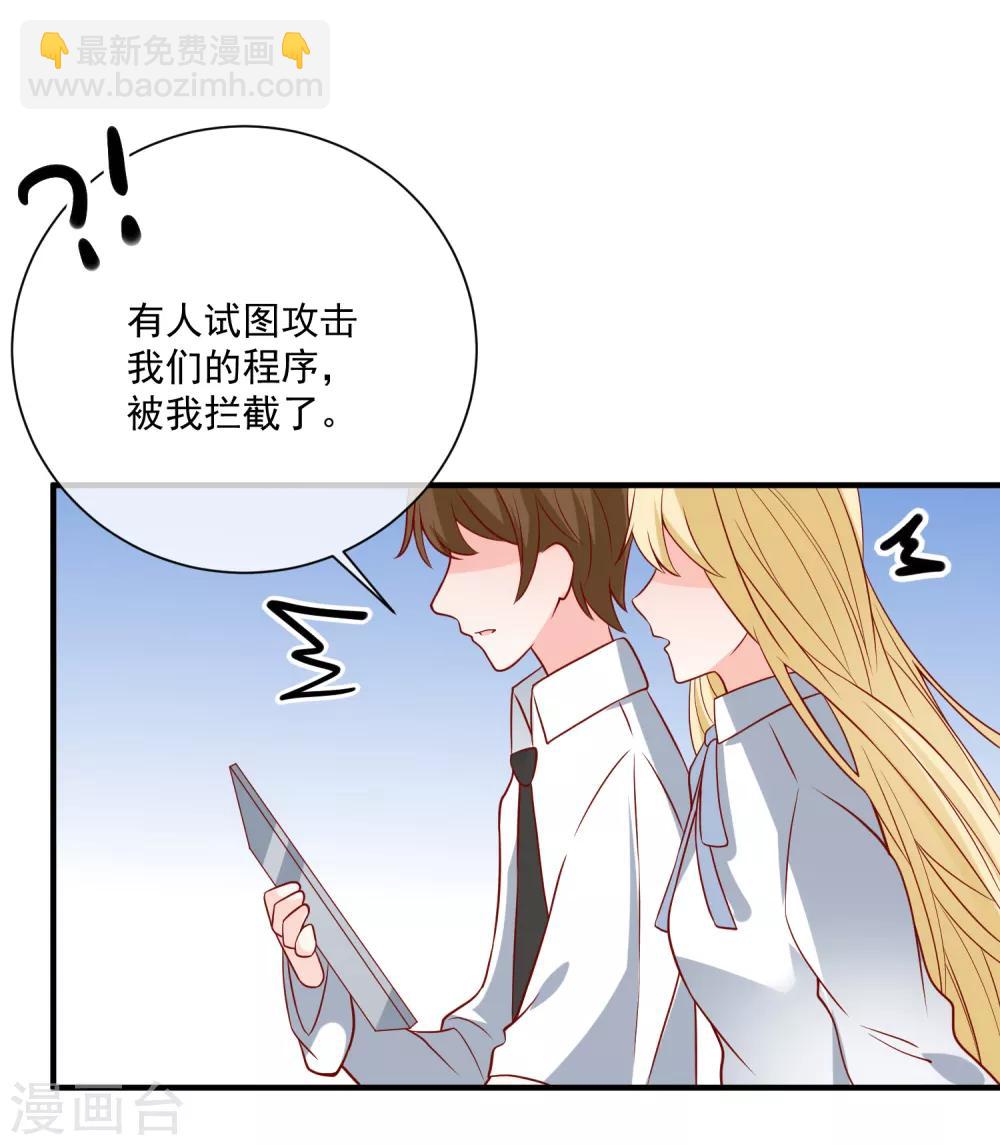 第45话 遭暗算6