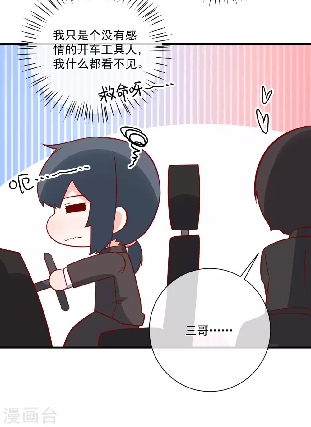 第74话 全线代言人25
