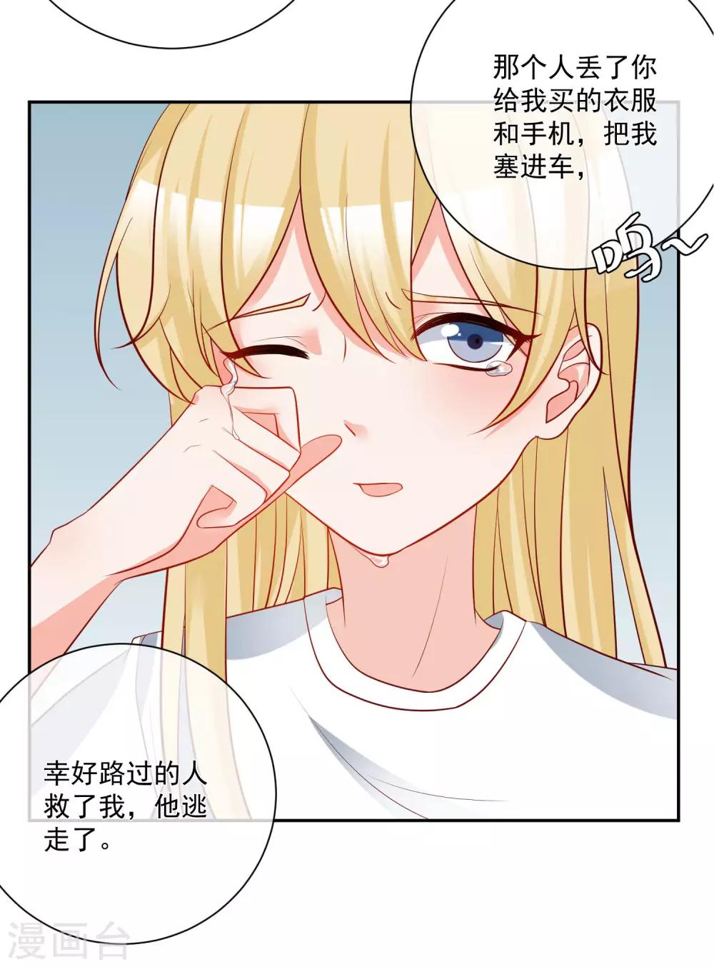 第20话 霸道的温柔5