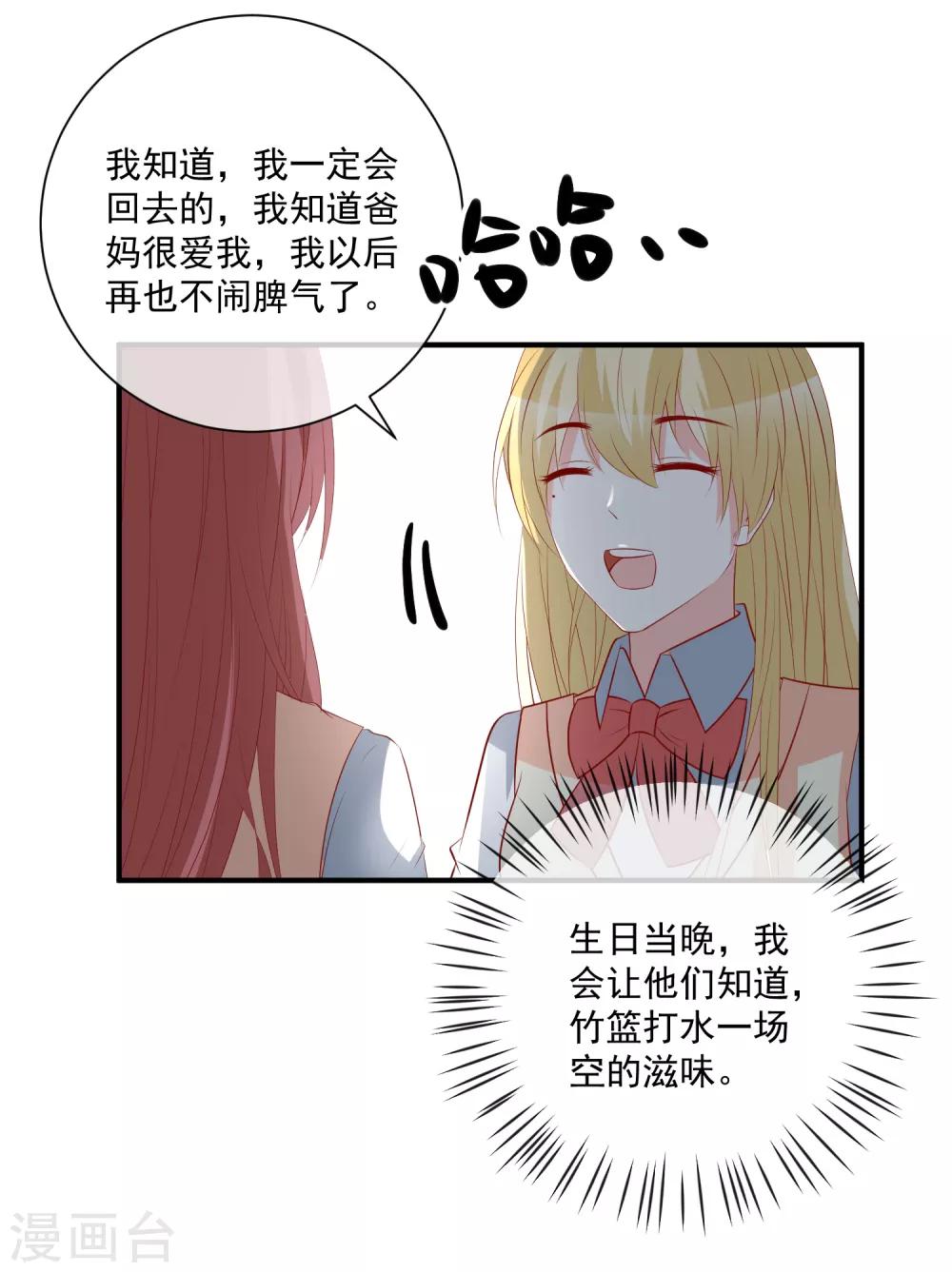第39话 跳第一支舞7