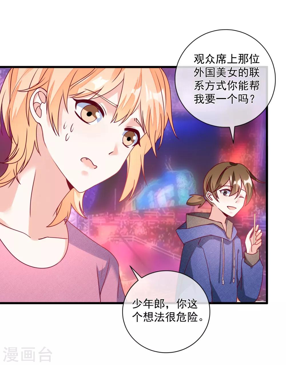 第105话 阴谋4