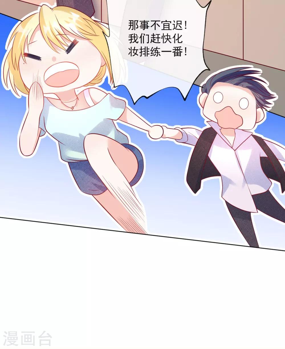 第106话 假冒凌骁13