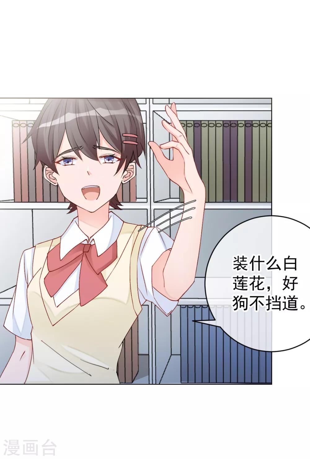 第9话 深陷风波，神秘帅哥帮解围2