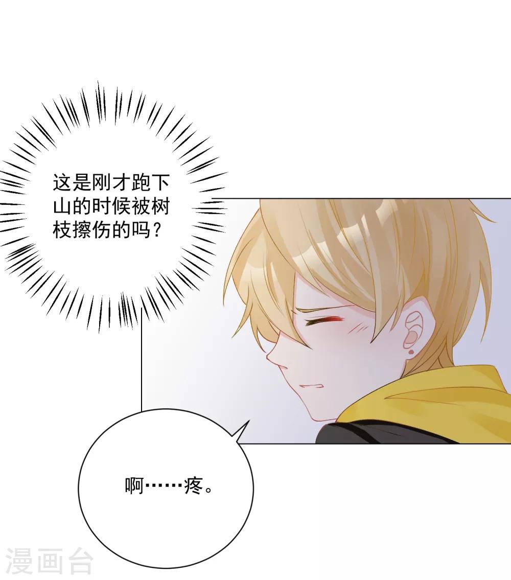 第4话 安市恶霸绑架花季少女34