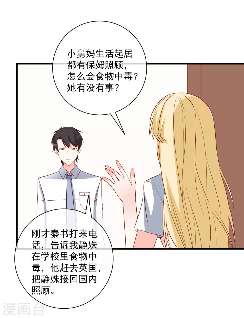 第59话 高考结束2
