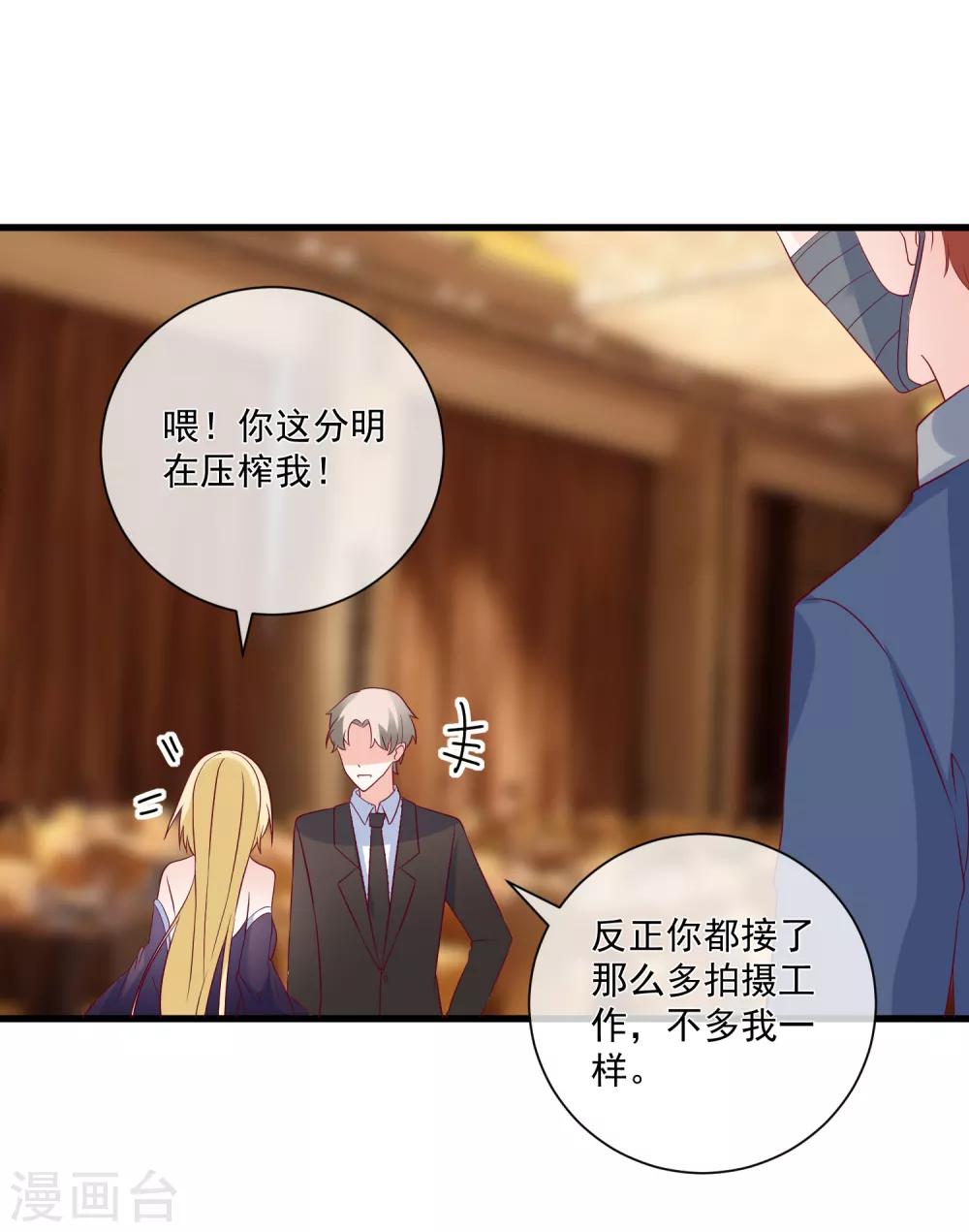 第99话 秦书失踪了29