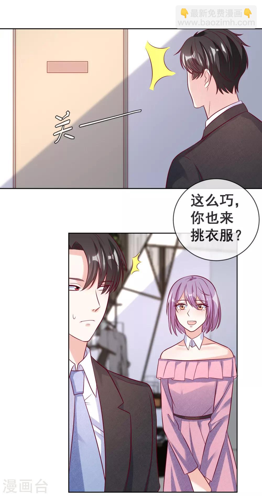 第109话 偷亲13