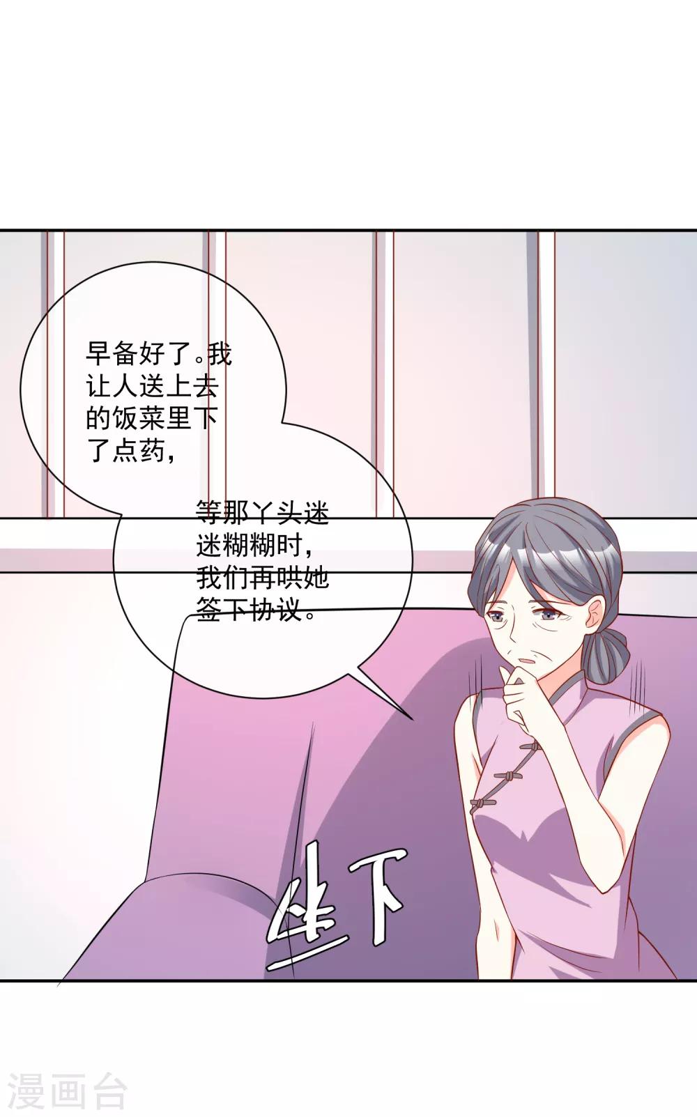第26话 偷取资料20