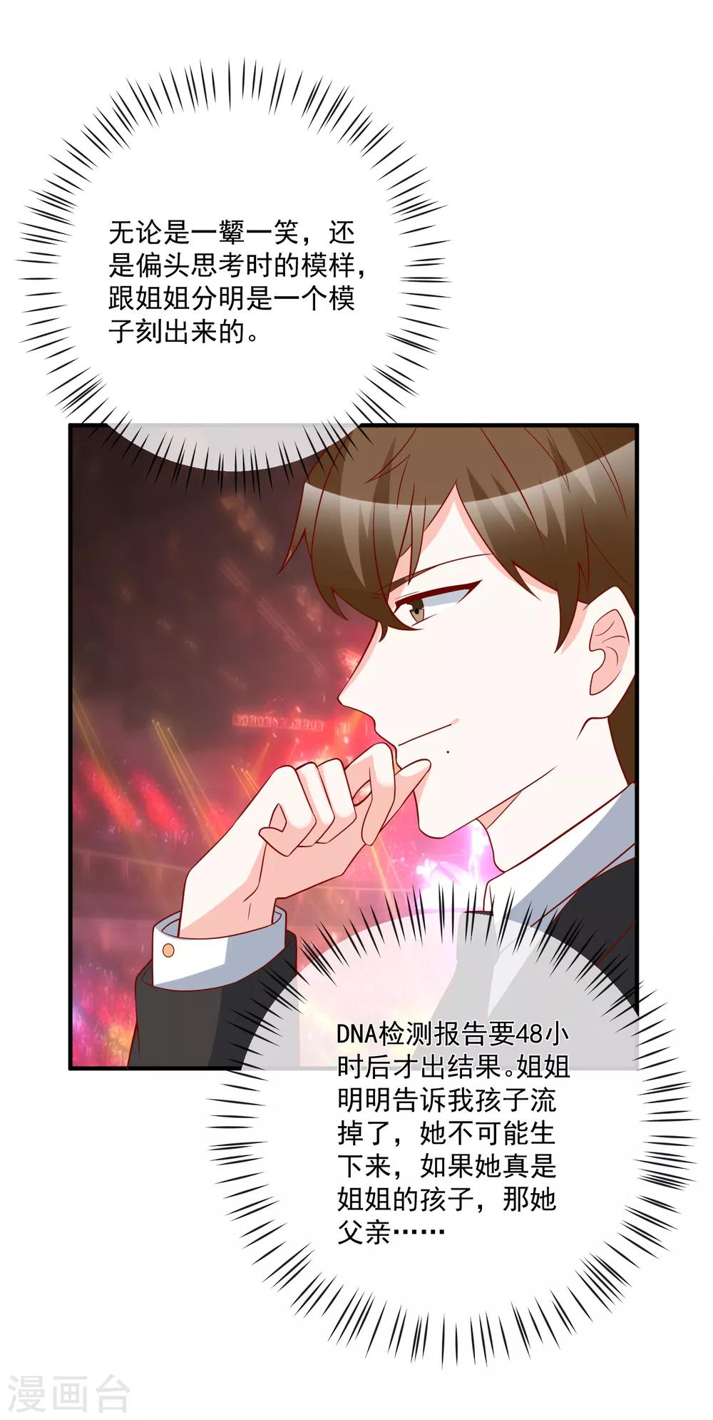 第46话 你一定能找到我15