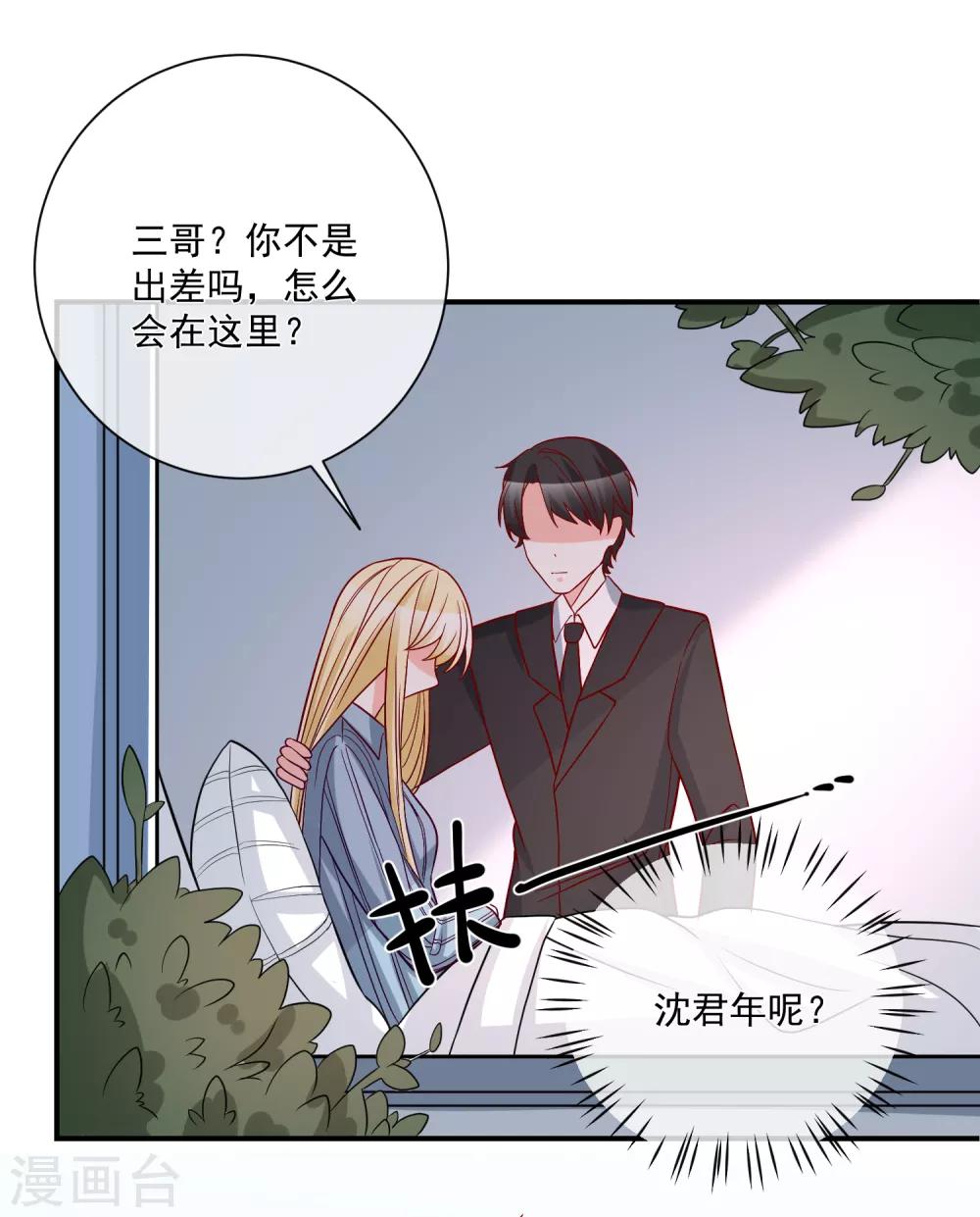 第31话 我不会给任何人3