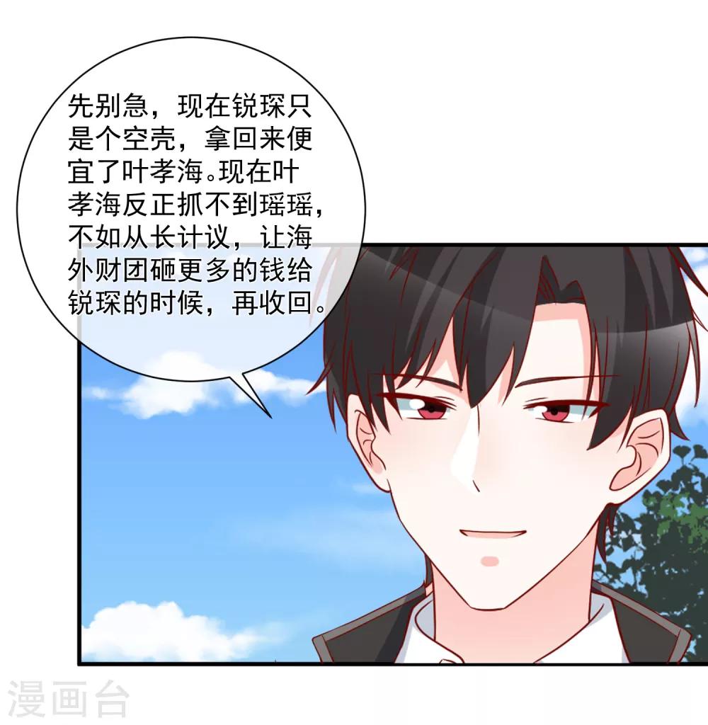 第65话 反打脸4
