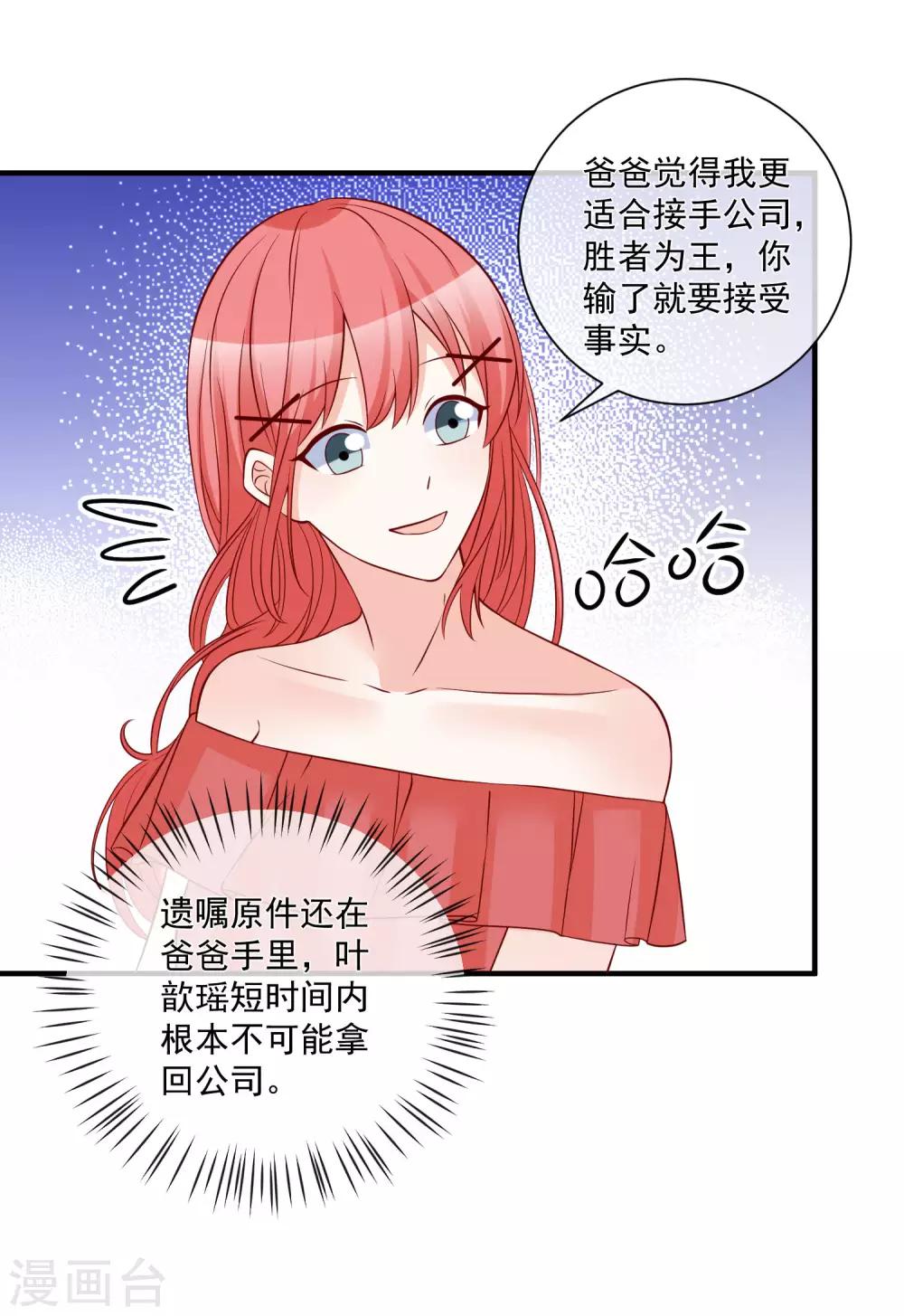 第78话 正面刚21