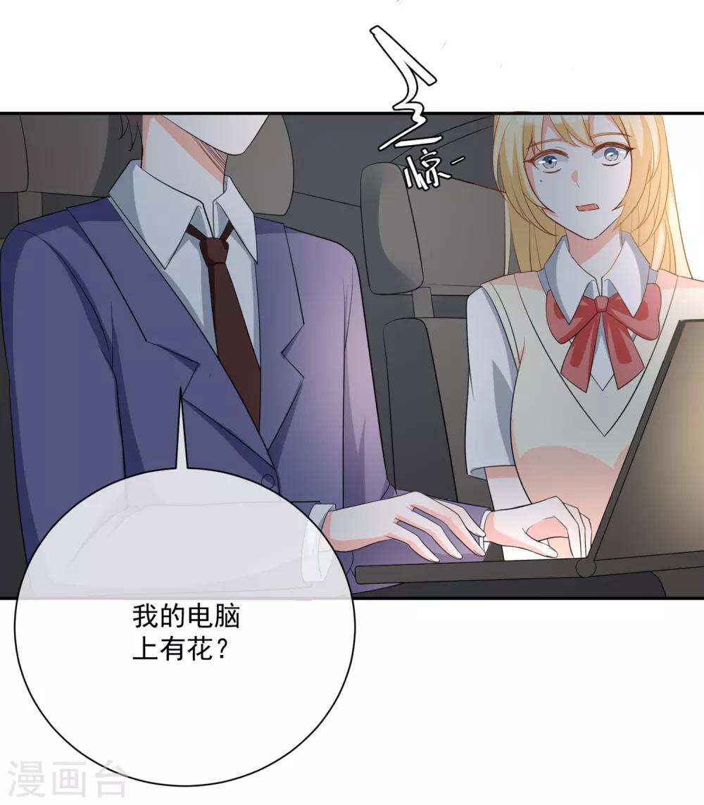 第23话 君年哥哥么么哒10