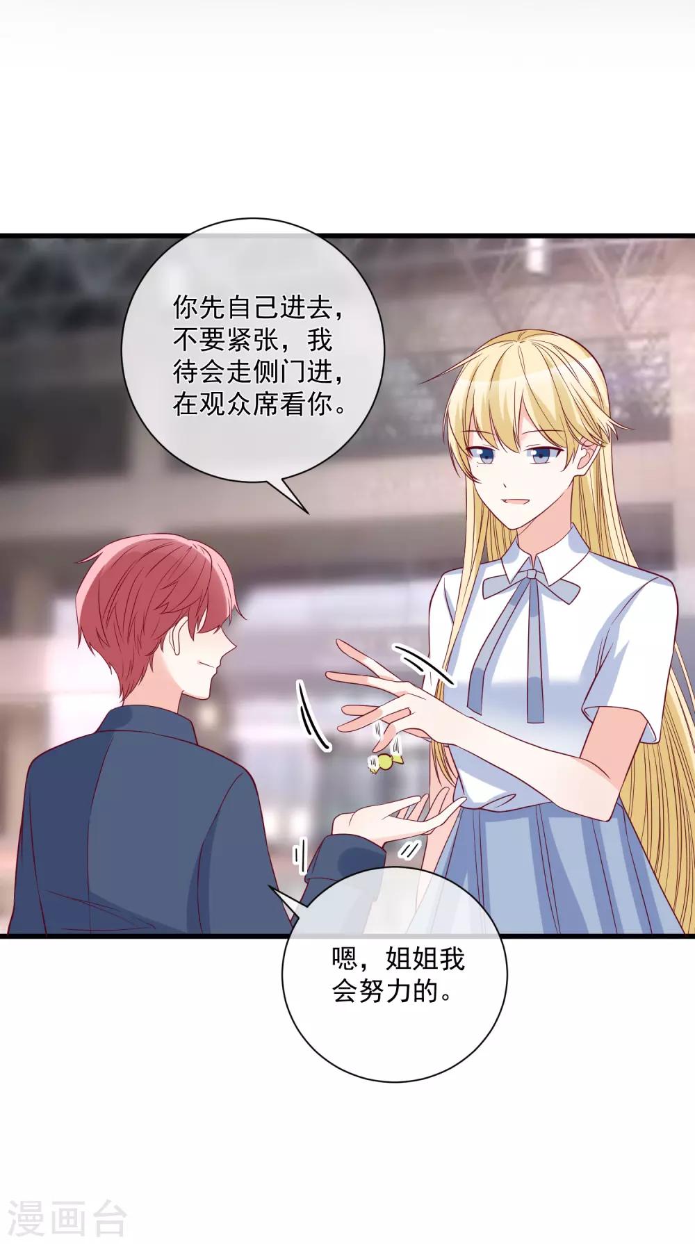 第87话 出道听我的24
